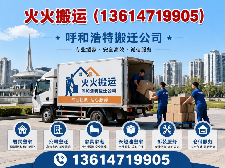 托克托县呼和浩特家具拆装展示图